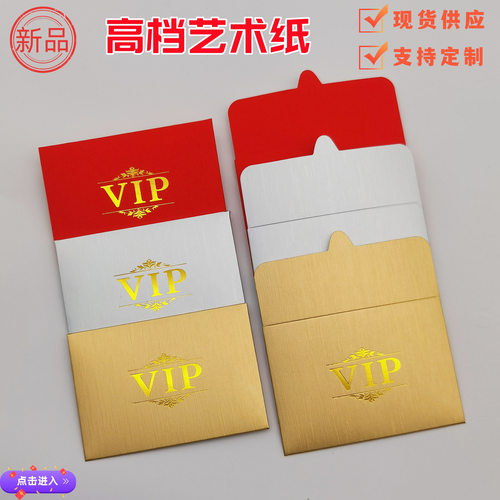 会员卡红包定制logo印字卡包定做