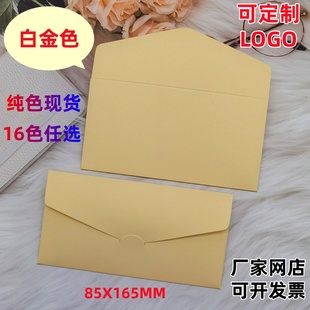 信封定制logo烫金印刷企业邀请函中西式珠光纸大小信封袋信纸订做