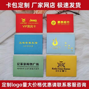 会员卡信封定制logo印字超市购物礼品卡卡套vip卡包定制迷你卡袋