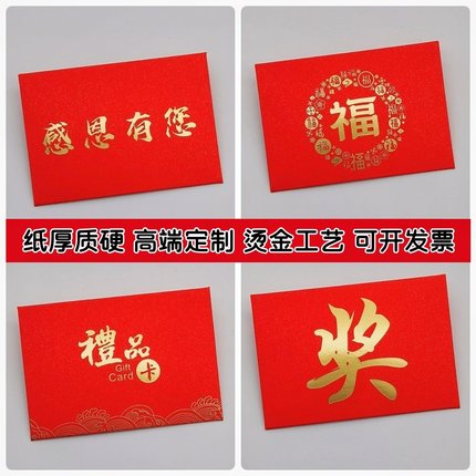 高级vip会员卡信封礼品卡感恩有您超市购物贵宾卡袋卡包工厂定制