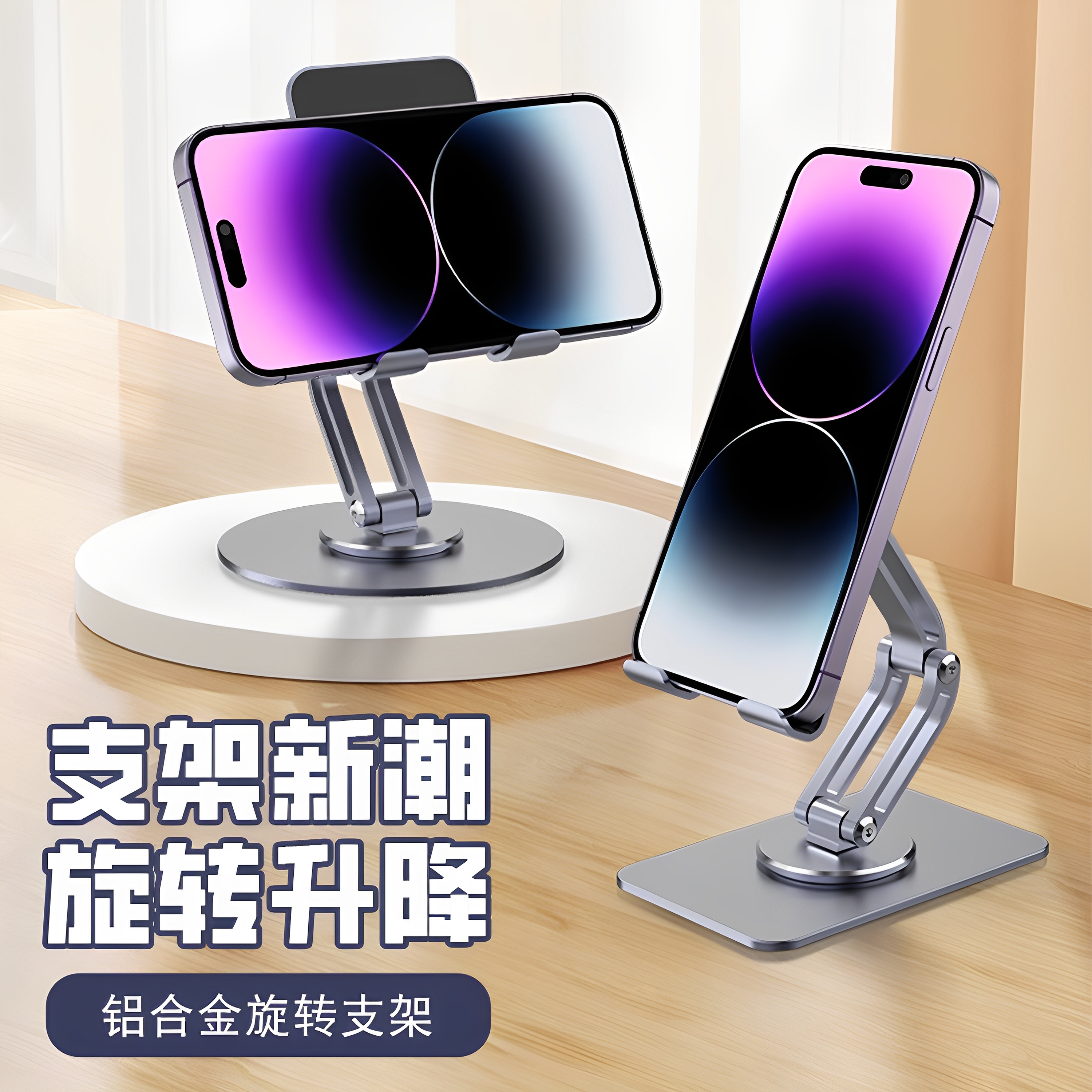 禮物辦公桌面擺放桌上擺件鋁合金屬旋轉(zhuǎn)動(dòng)支架手機(jī)底座平板支撐架