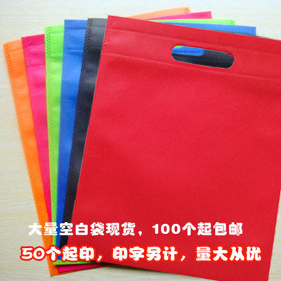 环保袋购物袋，空白袋当天发货