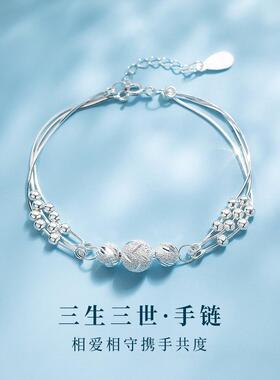 三生三世纯银手链女生手镯轻奢小众精致生日情人节七夕送女友礼物