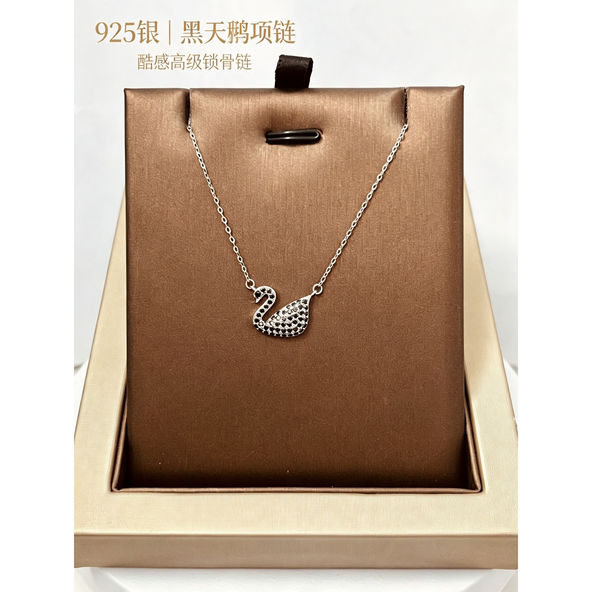 黑天鹅925银渐变锁骨链送女友