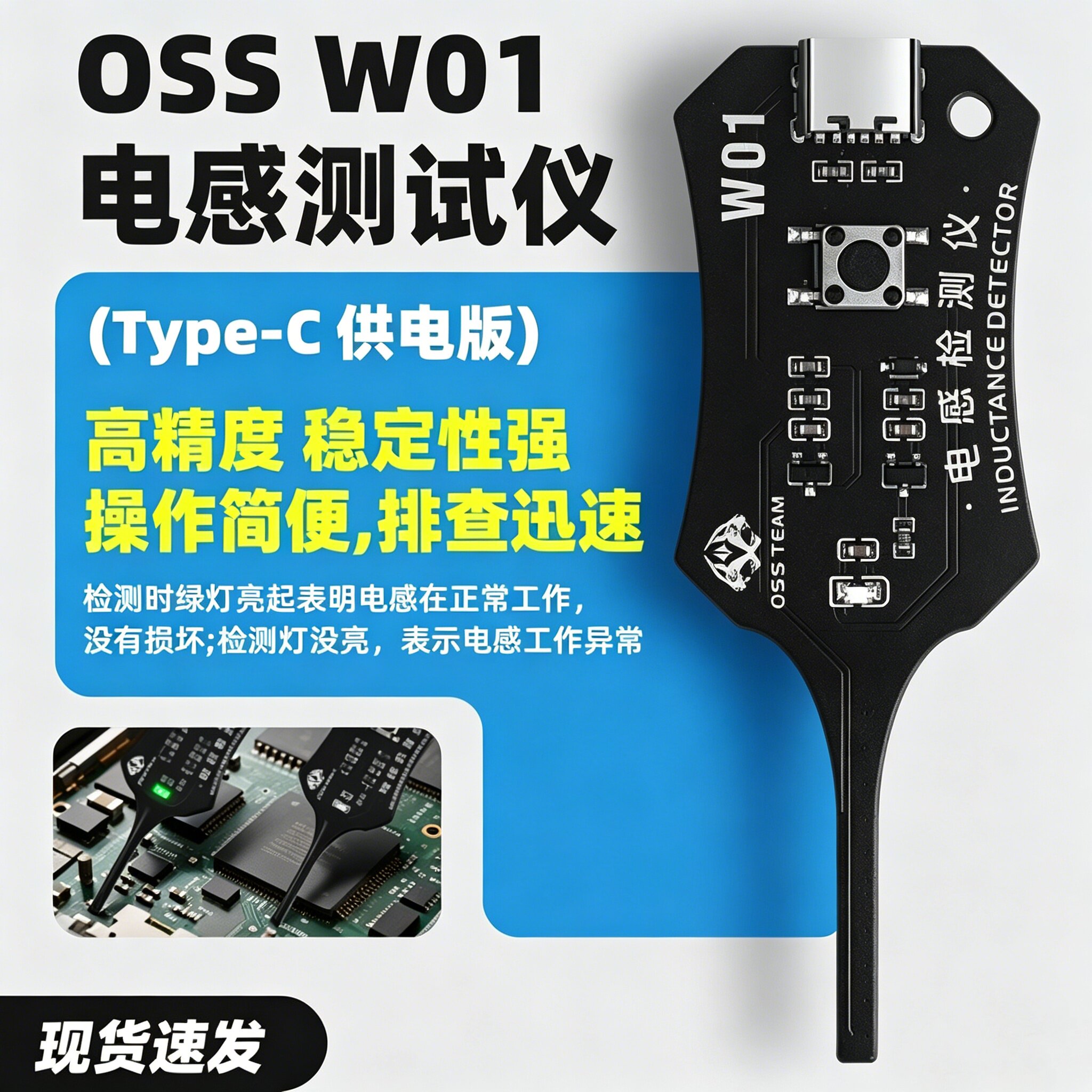 W01电感测试仪Type-C高精度维修手机感应故障排查电子磁测量仪