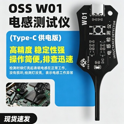龙运W01Type-C高精度电感仪