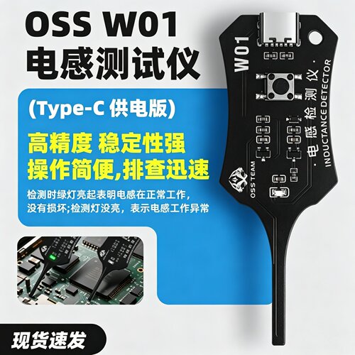 龙运W01Type-C高精度电感仪