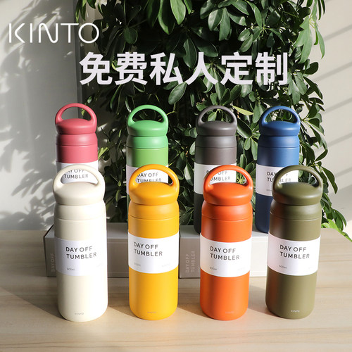 日本Kinto杯子随行咖啡杯水杯