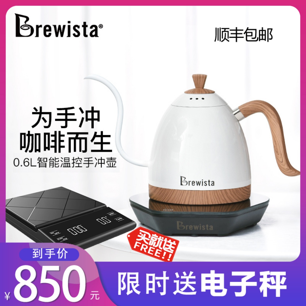 Brewista智能控温手冲咖啡壶不锈钢细长嘴电热水壶家用泡茶控温壶
