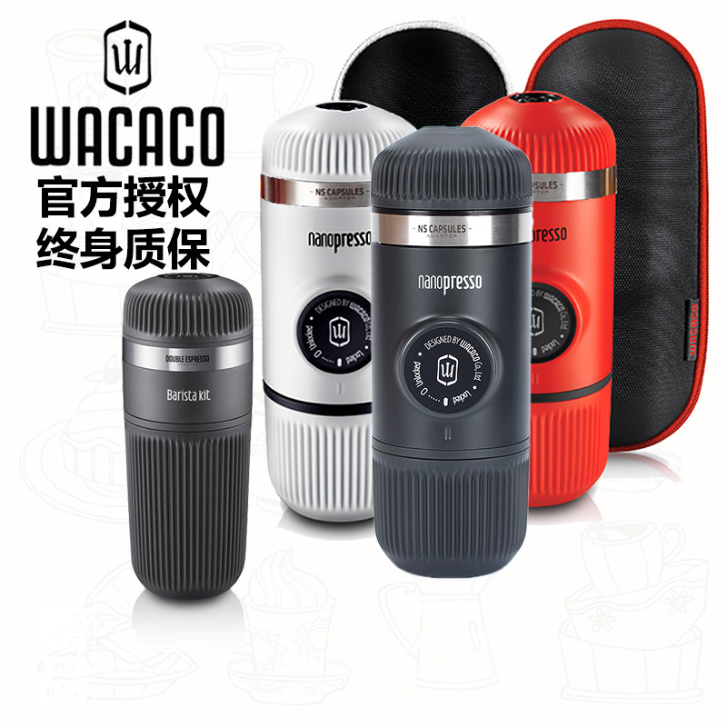 WACACO便携意式咖啡机Nanopresso迷你手动浓缩户外手压胶囊咖啡机