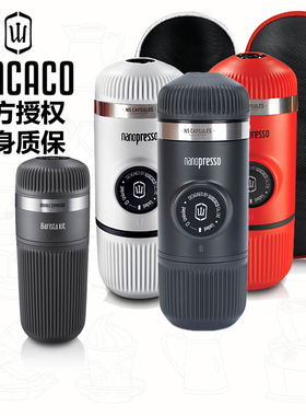 WACACO便携意式咖啡机Nanopresso迷你手动浓缩户外手压胶囊咖啡机