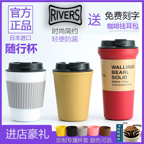 日本大众便携Riverssleek