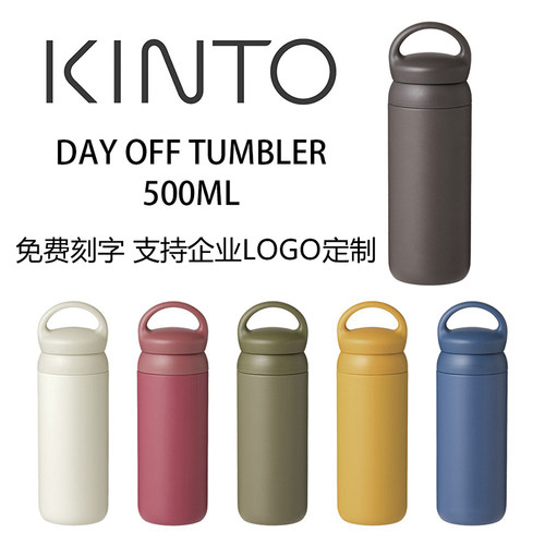 大容量保温杯kinto高级简约304