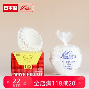 185 日本进口Kalita手冲咖啡滤纸蛋糕杯折纸滤杯波纹蓝型滤纸155