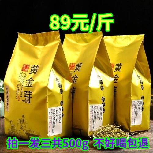 黄金芽茶叶2026年新茶上市珍稀白茶500g雨前茶级黄金叶白茶茶叶