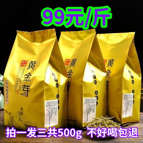 黄金芽茶叶2026年新茶上市珍稀白茶500g雨前茶级黄金叶白茶茶叶