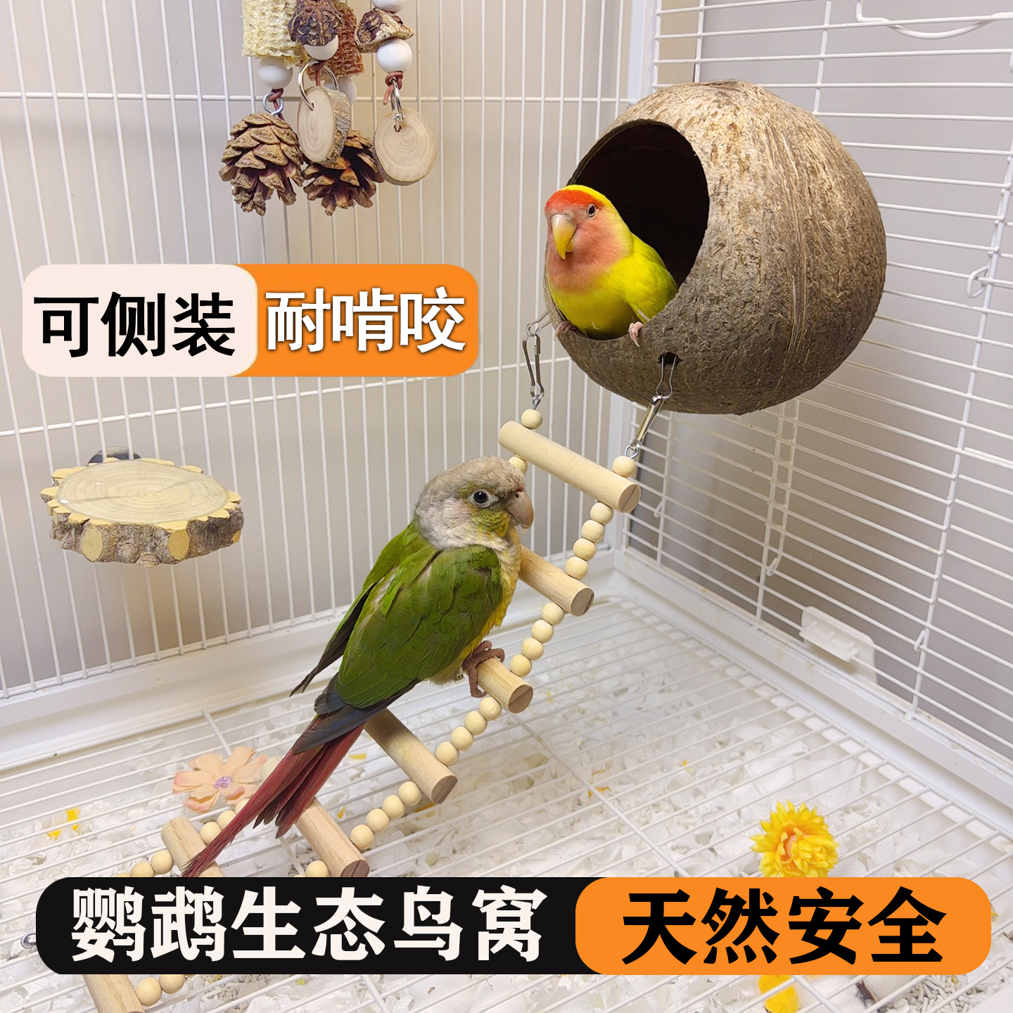 鹦鹉窝夏季降温鸟凉窝耐啃加厚透气侧挂鸟巢虎皮牡丹木床悬挂睡窝