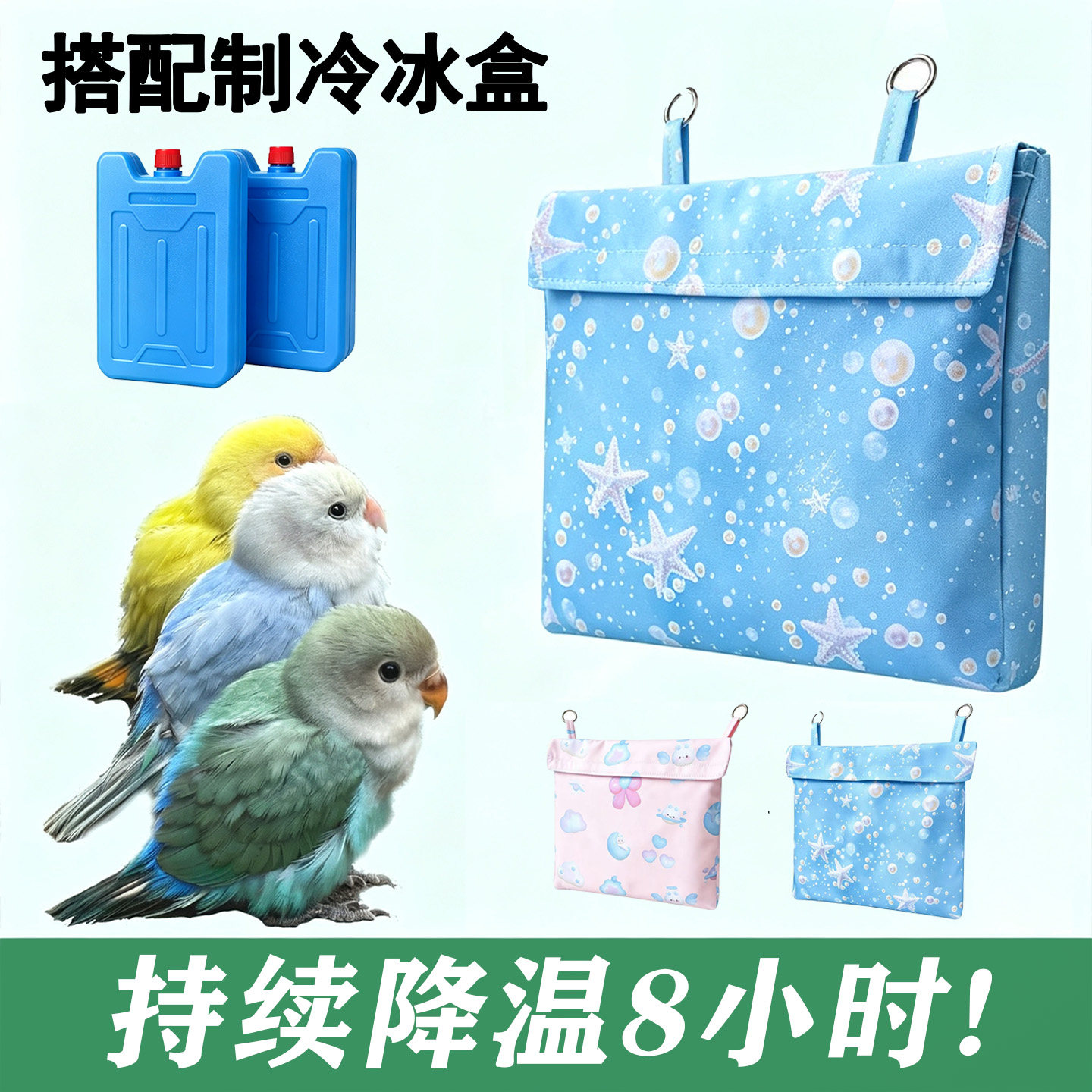 鹦鹉降温冰窝小鸟冰屋宠物仓鼠龙猫兔子夏季悬挂消暑冰袋散热用品