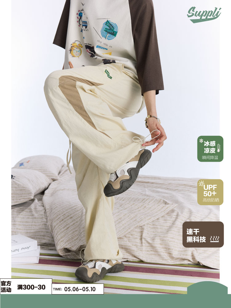 SUPPLI防晒速干凉感休闲长裤