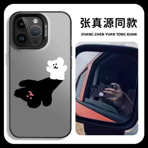 适用张真源同款手机壳苹