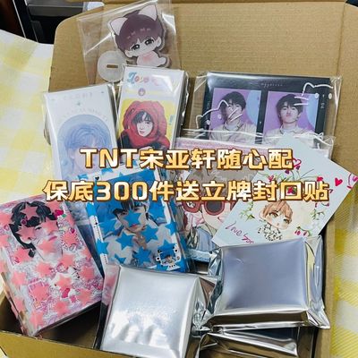 新款TNT时代少年团宋亚轩