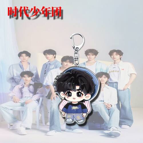 饭制超萌TNT时代少年团钥