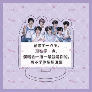 新款时代少年团立牌激励学习高颜值亚克力立牌书包挂件钥匙扣桌面