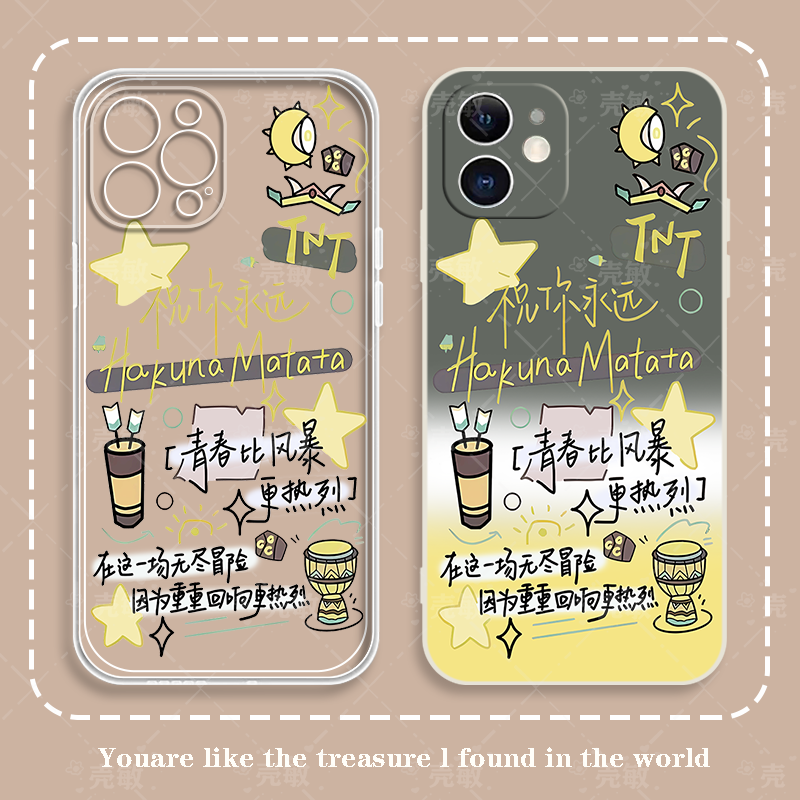 新款TNT时代少年团同款周