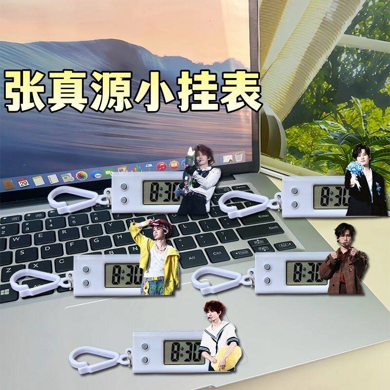 新张真源周边小挂表亚克力贴片学生便携考试专用静音电子表挂件