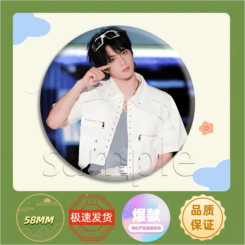 新款时代少年团-刘耀文周