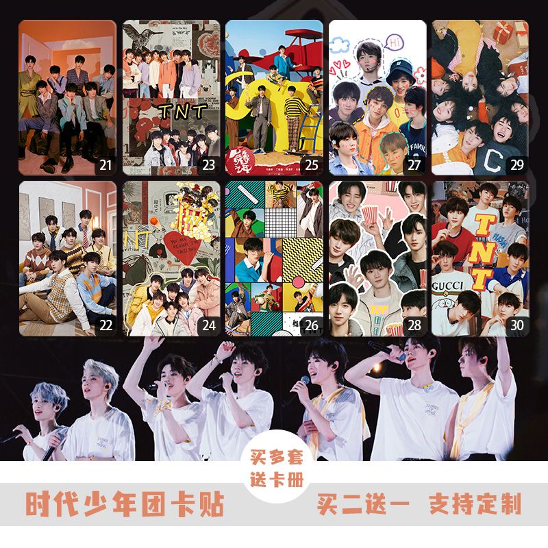 新款时代少年团TNT周边di