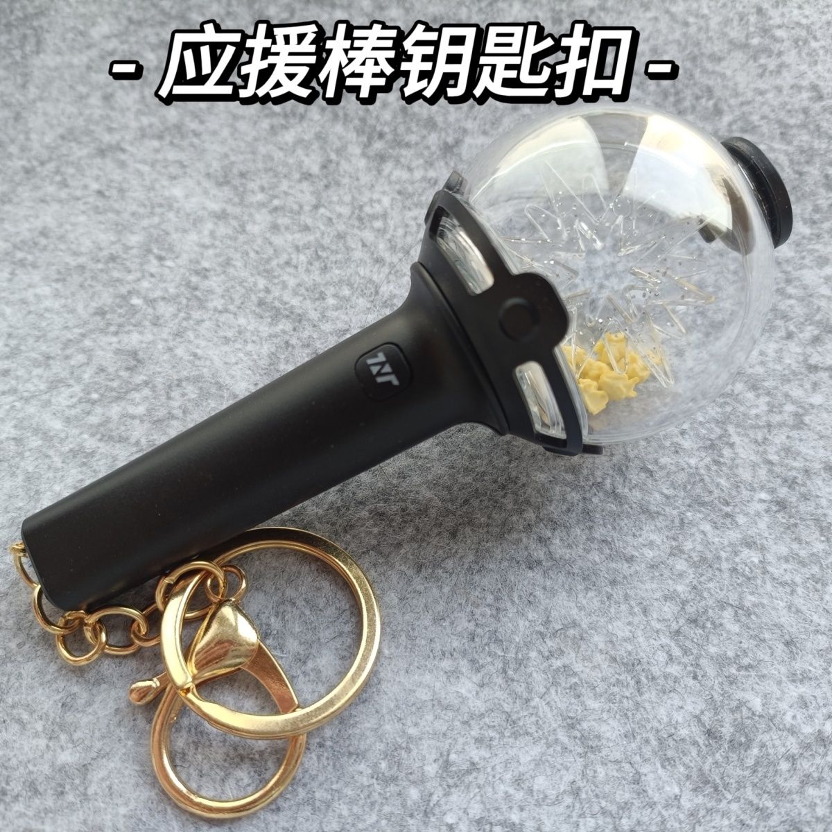 新款TNT时代少年团钥匙扣