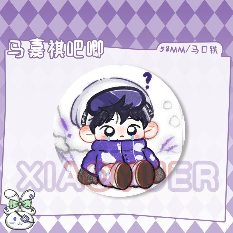 新款TNT时代少年团马嘉祺