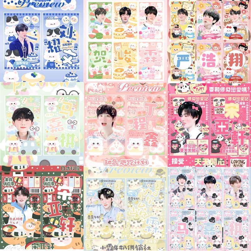 新款时代少年团小卡马嘉