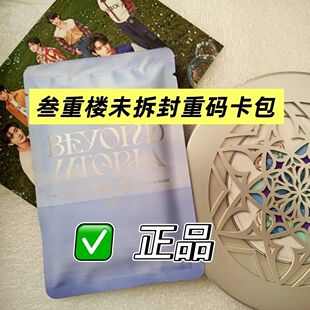 饭制TNT时代少年团三重楼全新未拆封重码卡包团款马嘉祺丁程鑫发