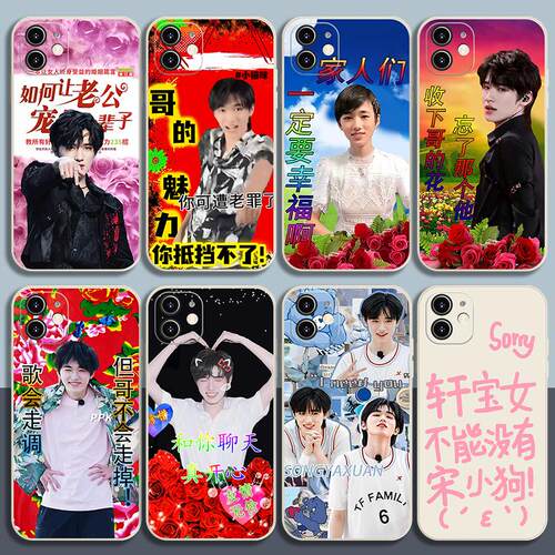 适用宋亚轩手机壳搞怪时