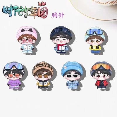 新款时代少年团周边马嘉