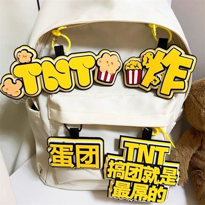 新款时代少年团挂件不织