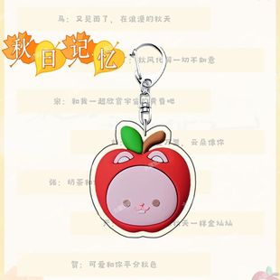 新款新款时代少年团秋日记忆周边苹果平面亚克力挂件粉丝应援包包