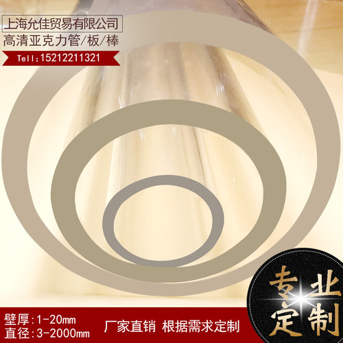 有机玻璃管亚克力透明各种直径