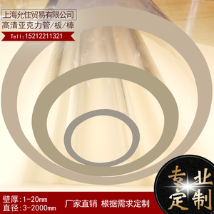 透明亚克力有机玻璃管硬管空心圆管鱼缸水族圆筒外径100mm一米价