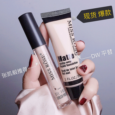 MISROE遮盖色斑张凯毅misro