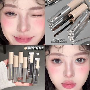 自然显色不易晕染持妆显白学生国货彩妆 Cappuvini轻感绒雾染眉膏