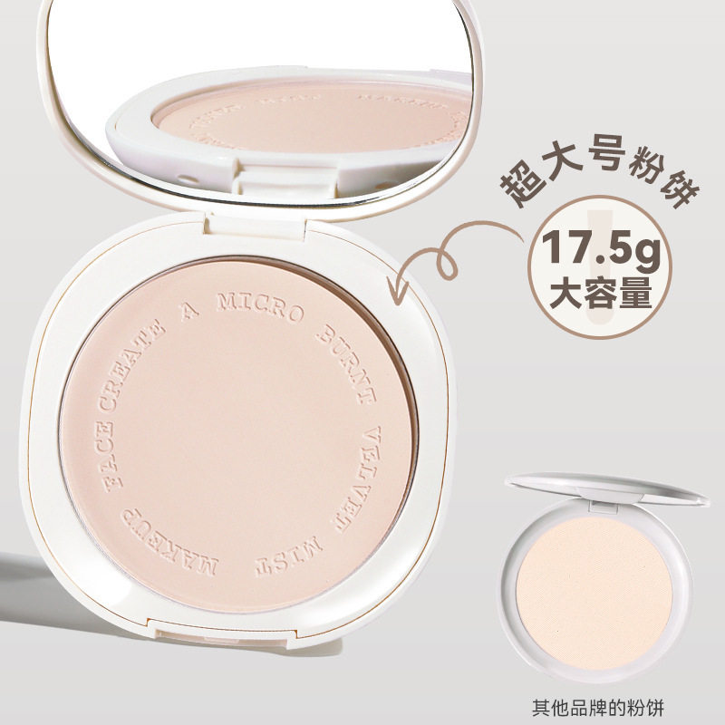 NOVO尤雾清透粉饼补妆定妆控油细腻自然轻盈雾面哑光自然修饰平价
