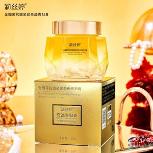 莉丝婷金绷带抗皱紧致奇迹贵妇膏