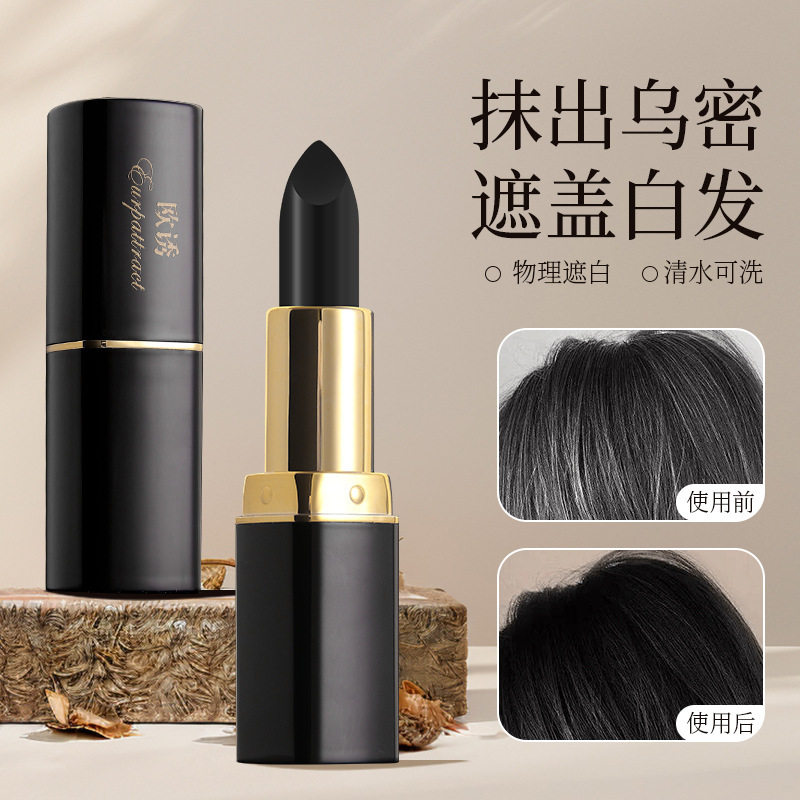 欧诱便携美发棒物理遮盖白发填充发缝鬓角不沾头皮修容发际线粉OU