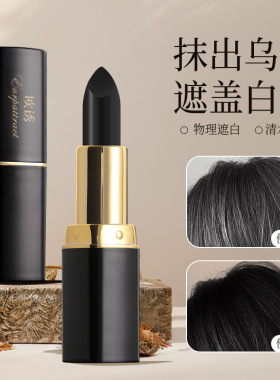 欧诱便携美发棒物理遮盖白发填充发缝鬓角不沾头皮修容发际线粉OU