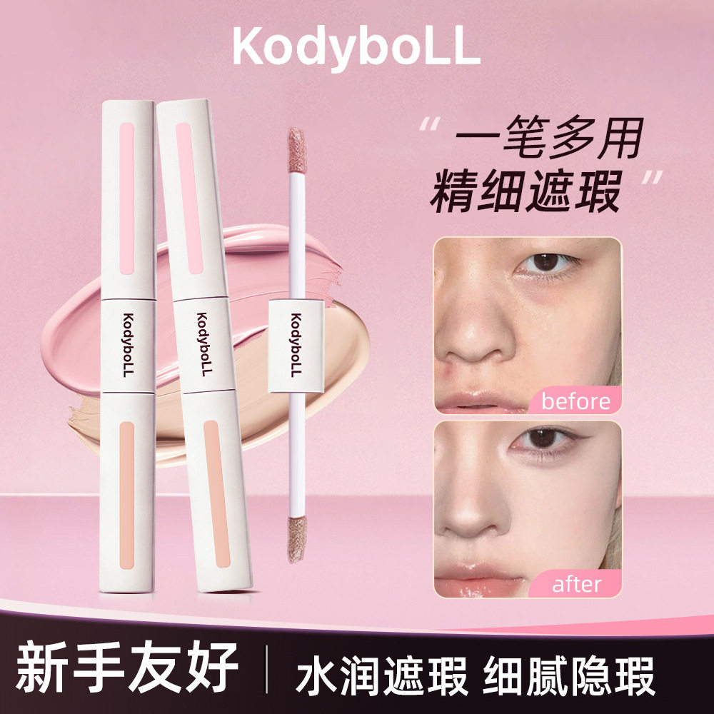 KodyboLL塑颜造影双头遮瑕液自然遮盖痘印黑眼圈斑点脸部提亮KK10