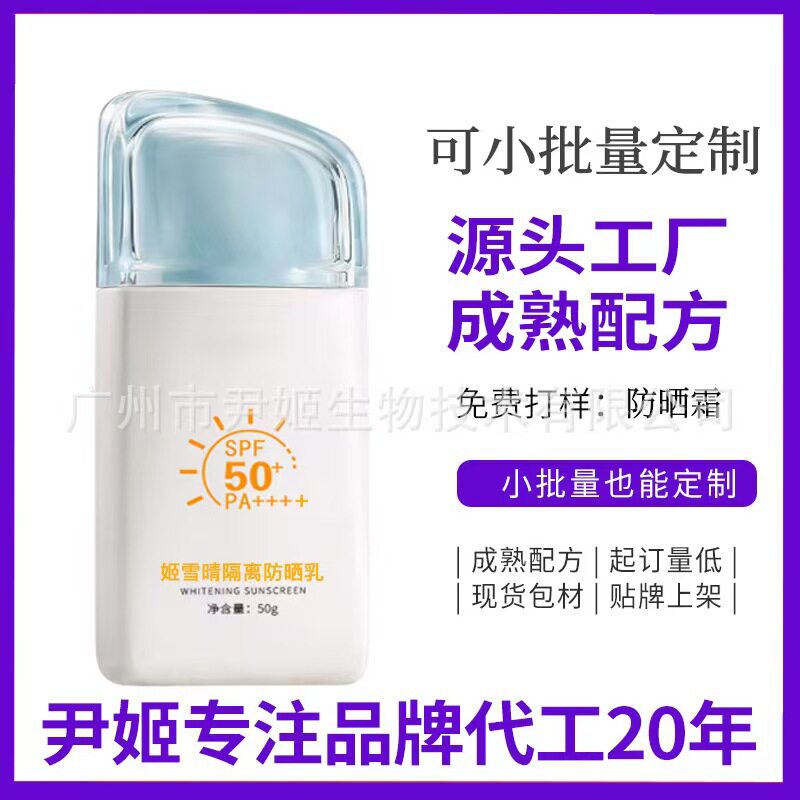 同款美康MEIKANG粉黛美白水感防晒霜高倍防紫外线清爽隔离