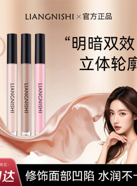 靓妮诗滤镜定格修容液水润轻薄自然修饰轮廓提亮鼻影侧影腮红3426